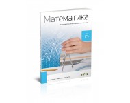 Matematika 6 - zbirka zadataka za 6. razred